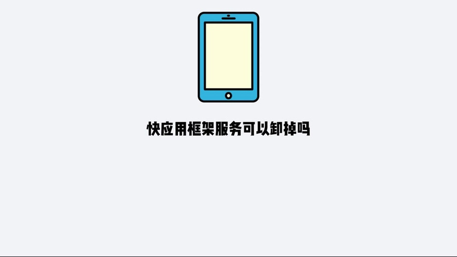 荣耀服务框架官方下载
