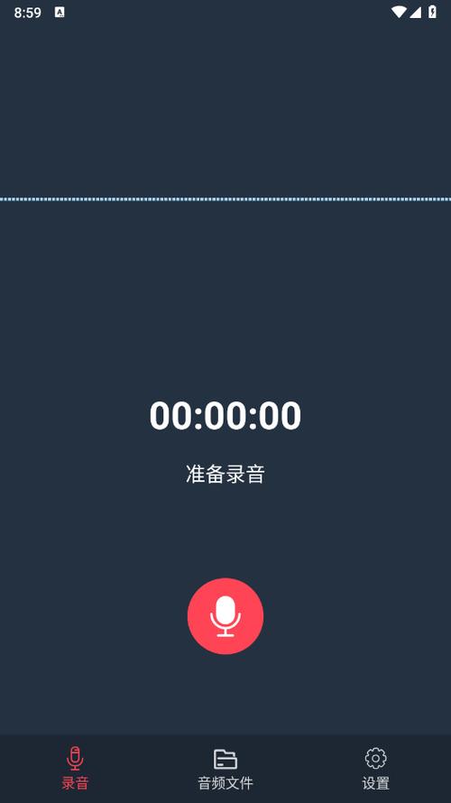 手机录音棚app