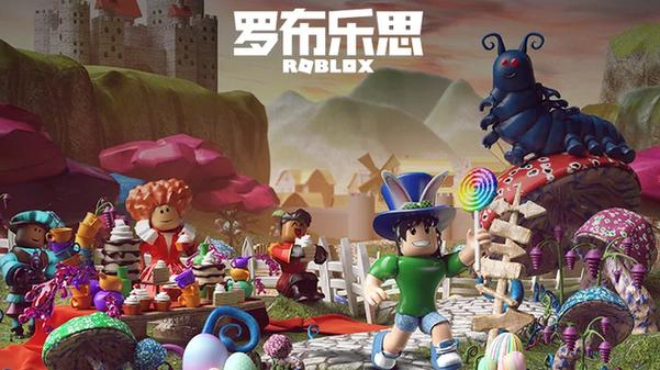 罗布乐思正版下载入口