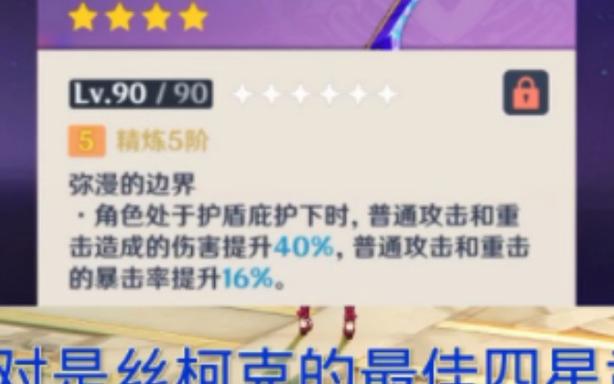 战双四星武器