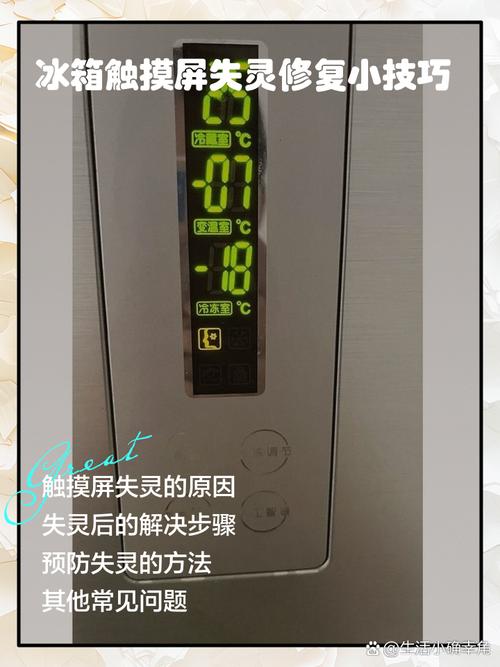 美菱冰箱屏幕一直闪烁