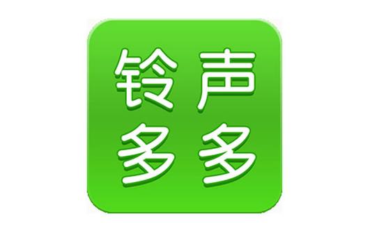 铃声铃声多多缩略图