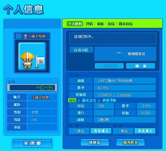 泡泡堂找回老账号怎么找