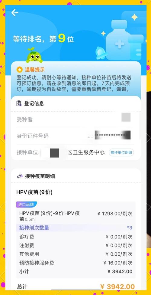 打疫苗要怎么预约