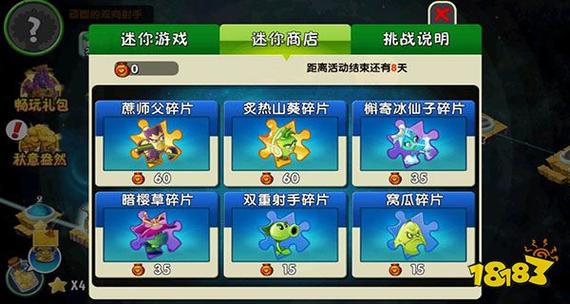 植物大战僵尸国际服怎么获得植物