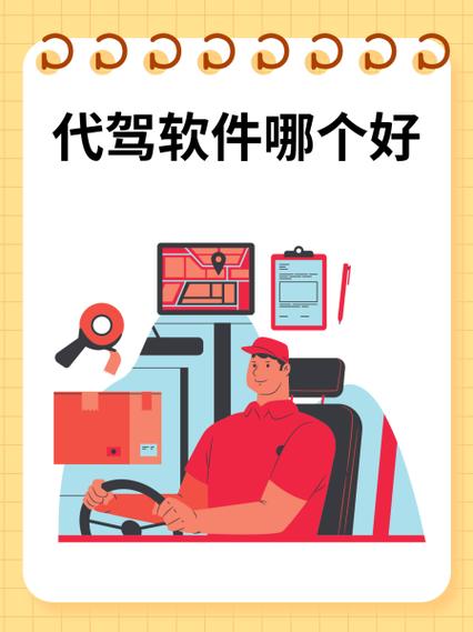 滴滴代驾新手期任务完不成怎么办