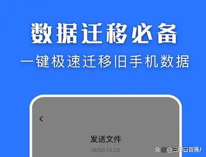 换机软件