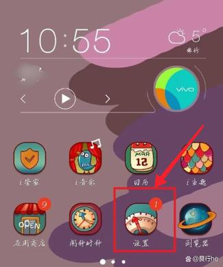 vivo手机来电秀怎么设置