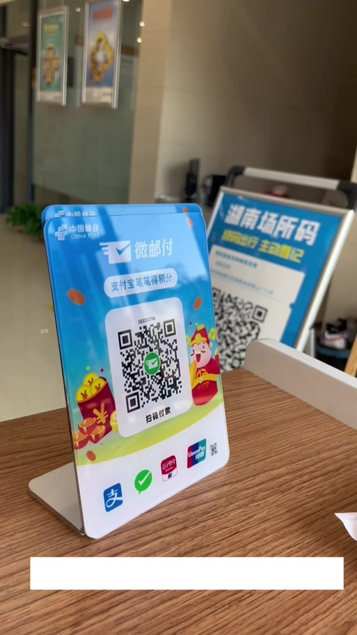 微邮付收款到账没有语音提示