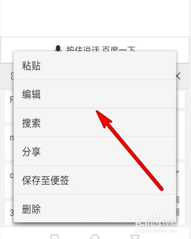 华为剪贴板在手机哪里找出