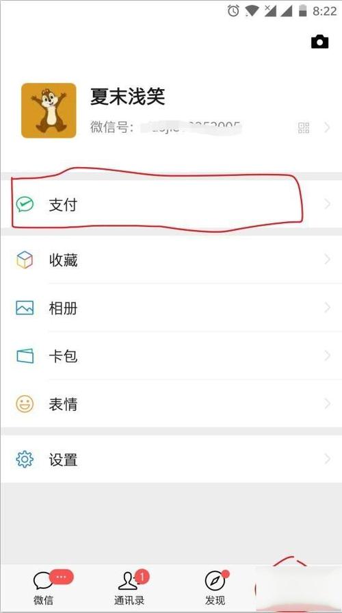 微信设置花钱限制