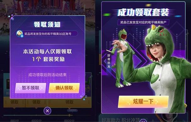 免费领吃鸡皮肤的网站缩略图