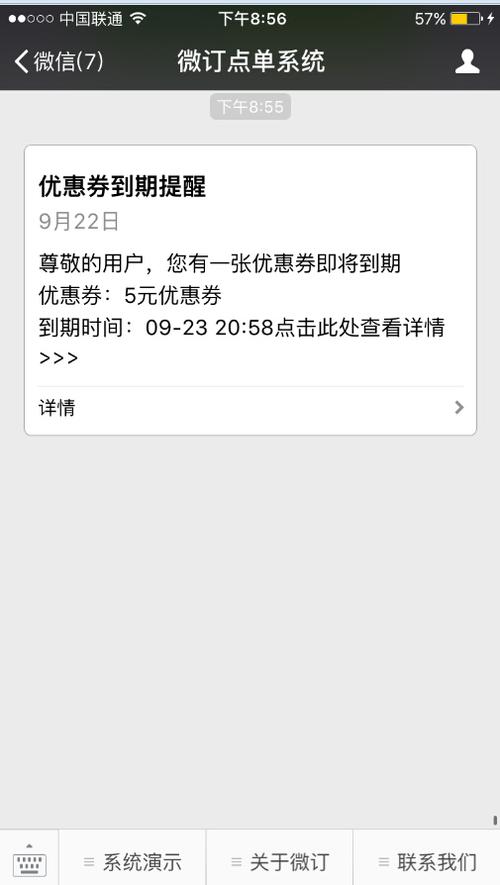 微信注销优惠券删不掉