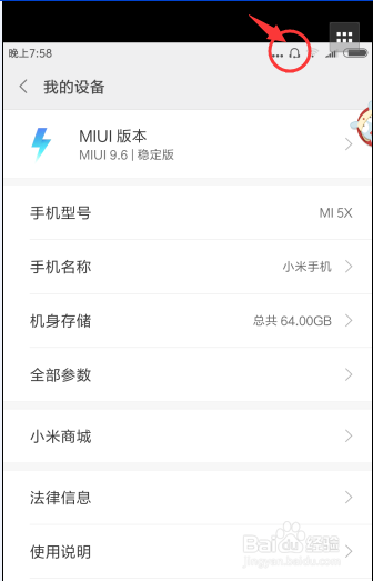 手机上面出现耳机标志