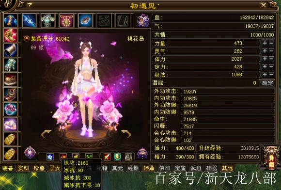 天龙八部桃花岛卡68