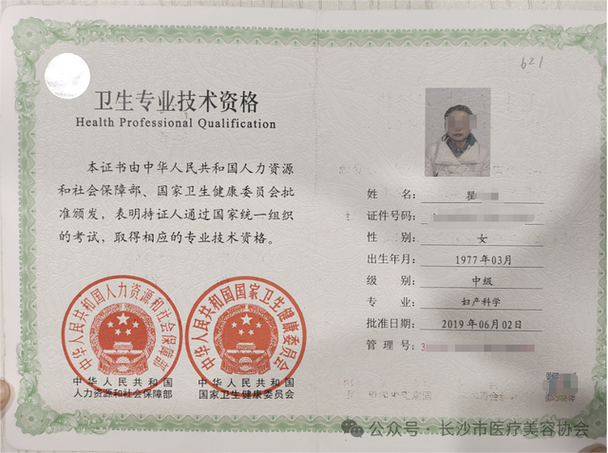 助理医师证几年失效截图