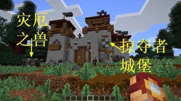 我的世界掠夺者小队生成条件