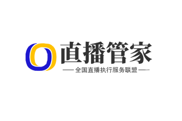 管家播报