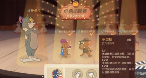 汤姆的第二把武器怎么得