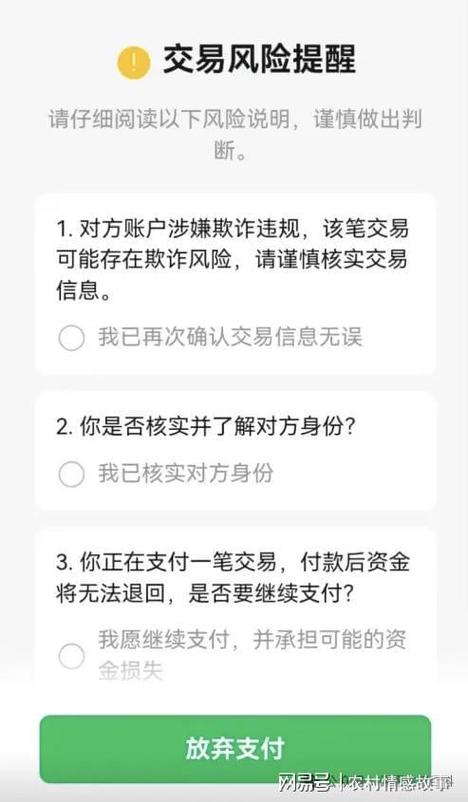 转账多久就不能追回了图标