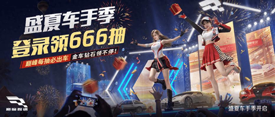 如何找回巅峰极速账号?