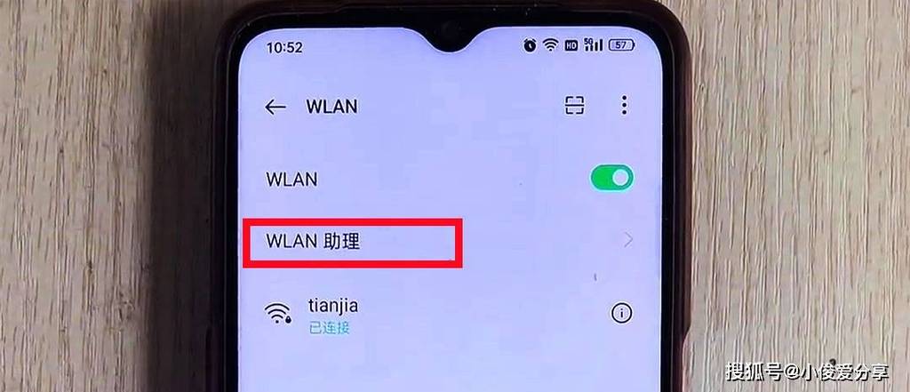 手机wifi开关打开就自动关闭游戏截图