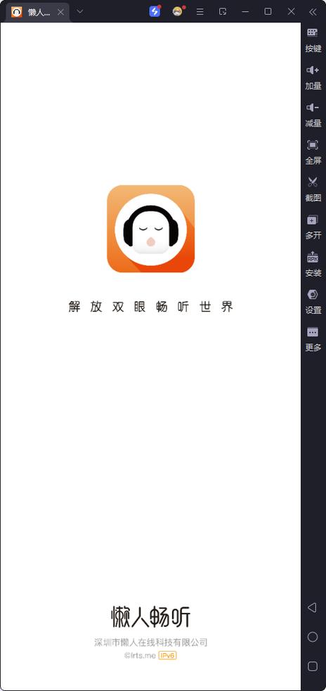 懒人听书怎么不能用了