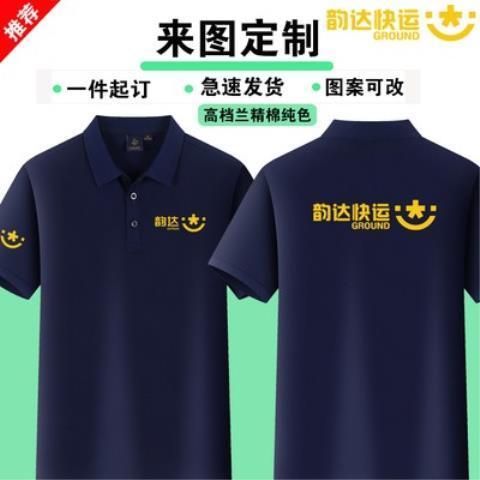 运达快运单号查询物流信息缩略图