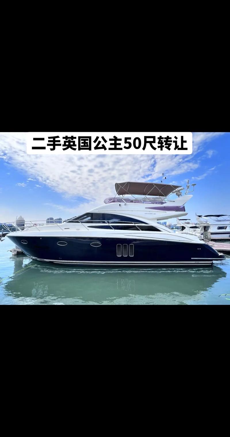 二手游艇出售转让信息