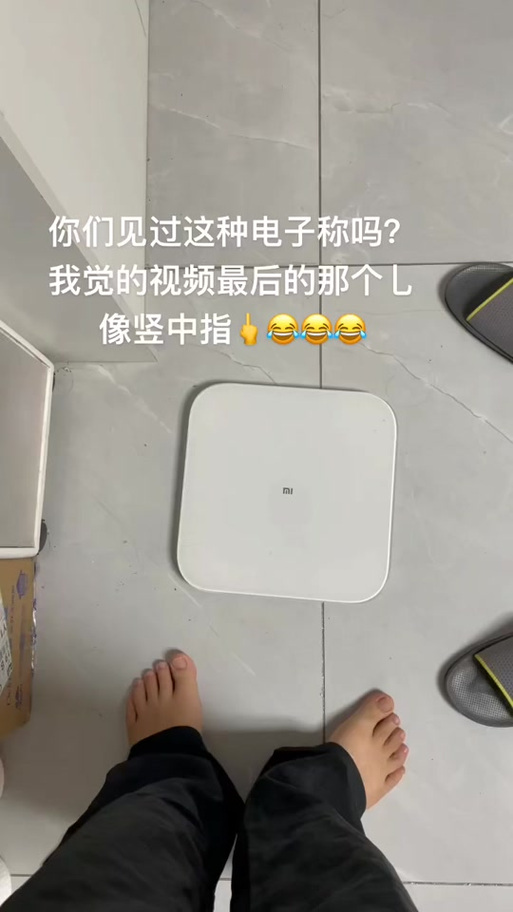 体重秤不亮重启方法