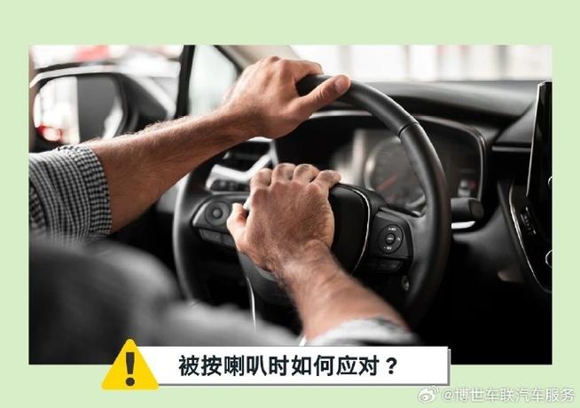机场可以按喇叭吗