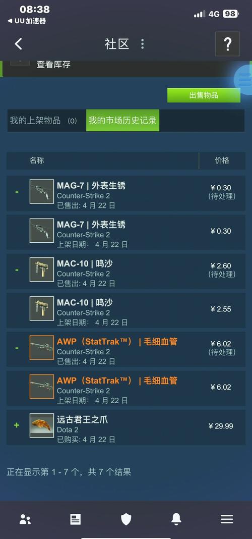steam打开网址库存没了