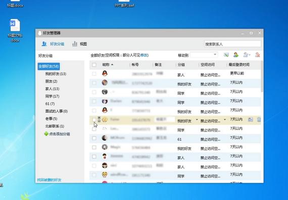 qq音乐如何找到认识的人