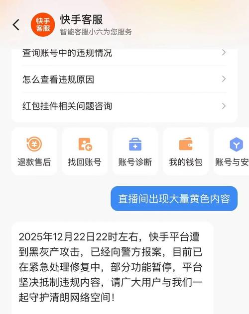快手红管理和黄管理