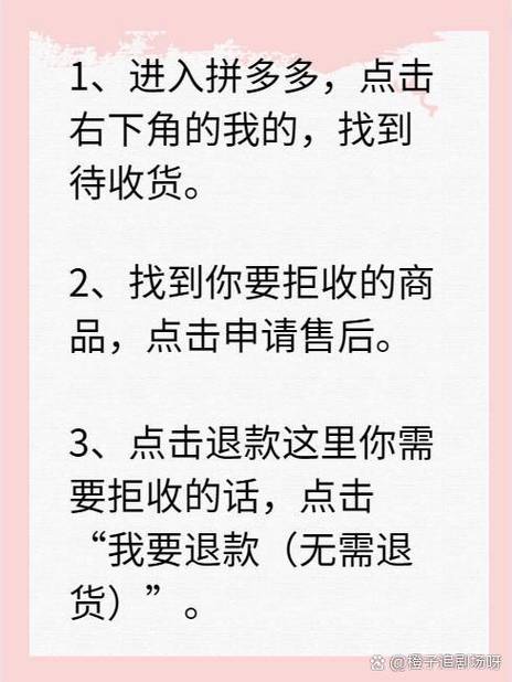 我把货退回去了,商家拒收怎么办