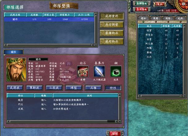 三国群英传7bug修复