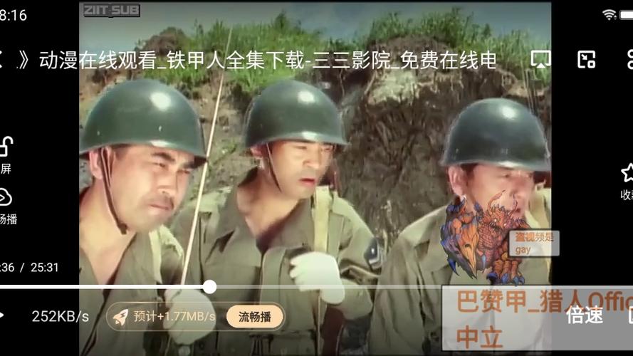 铁甲人怪兽大百科2