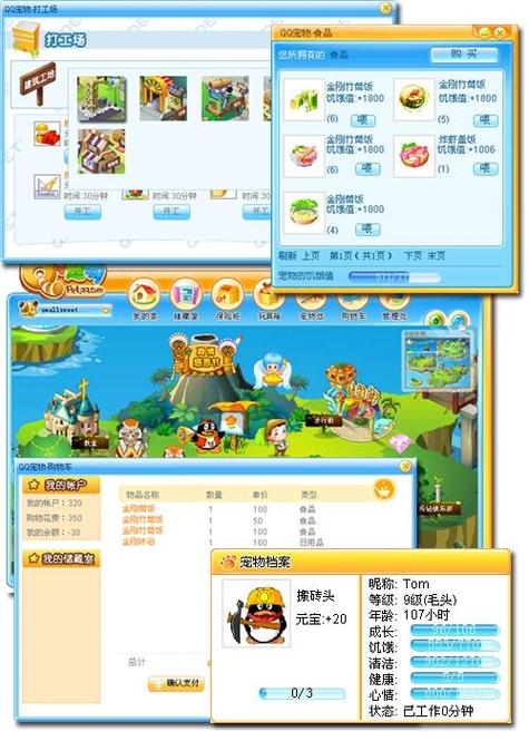 q宠宝贝