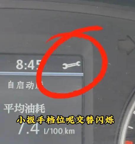 P档闪烁故障排除步骤