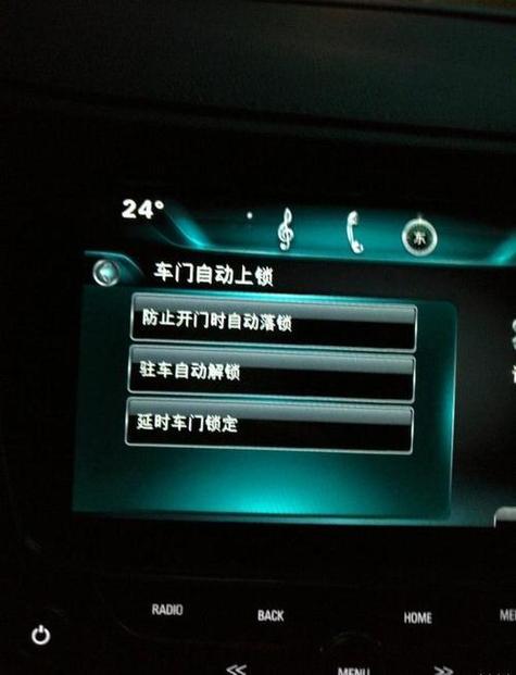 锁车中控屏幕不关闭