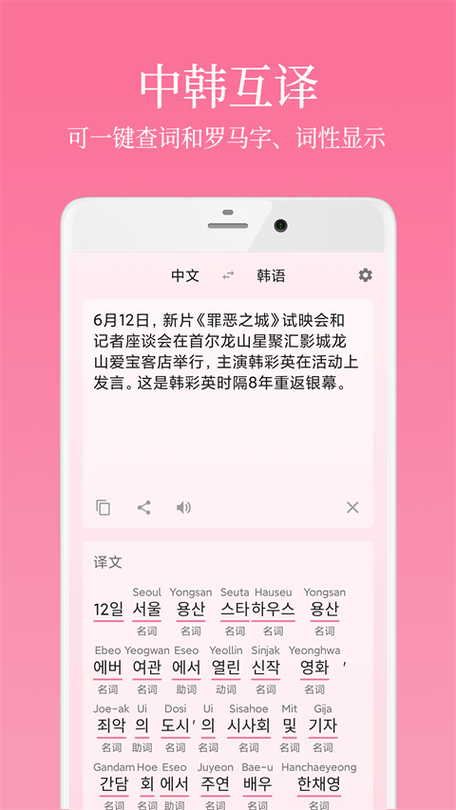 可以免费学韩语的软件