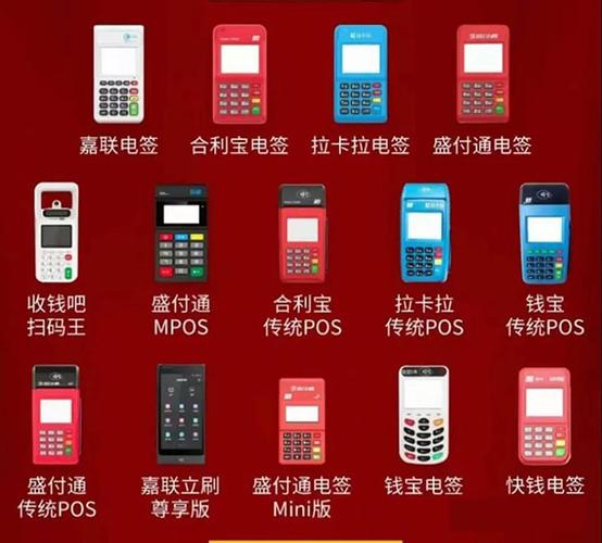 十大支付pos机公司