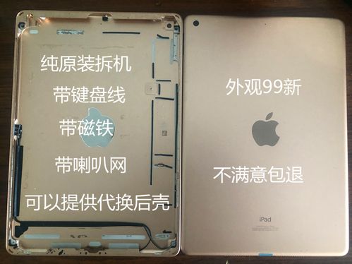 原装后盖和非原装区别