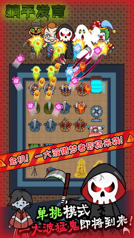 躺平发育破解版2024缩略图