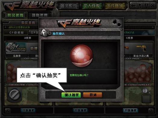 cf抽奖模拟器网页版入口缩略图
