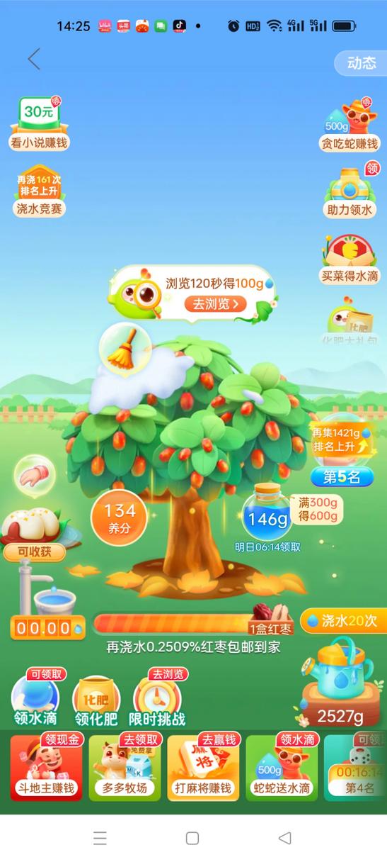 拼多多果园限制种菜