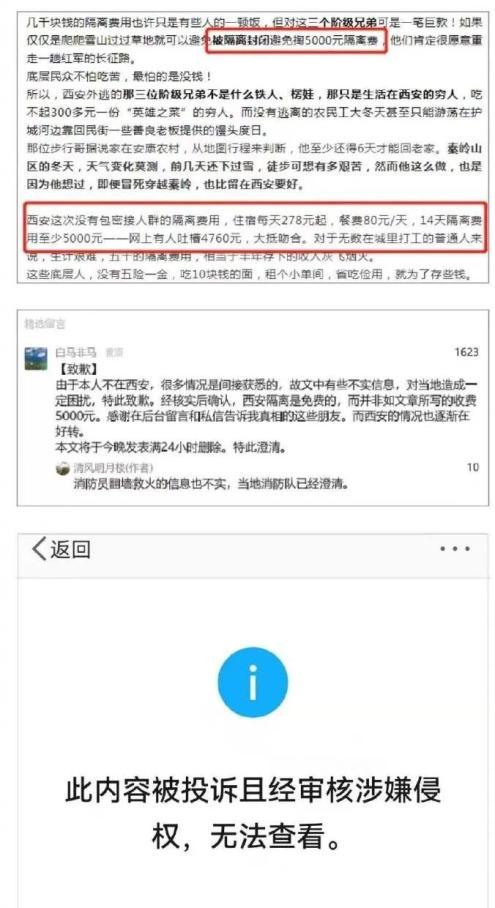 疫情0新增几天可以解封