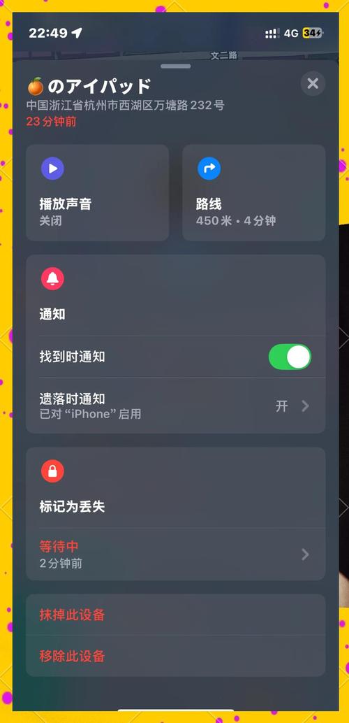 ipad怎么查找苹果手机位置