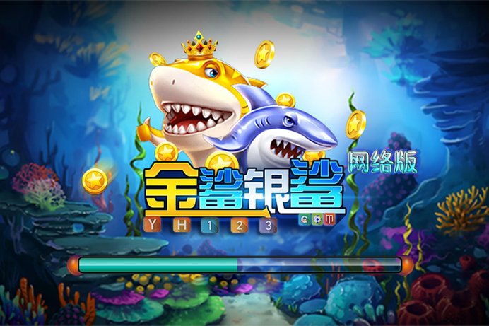 金鲨银鲨无限金币版