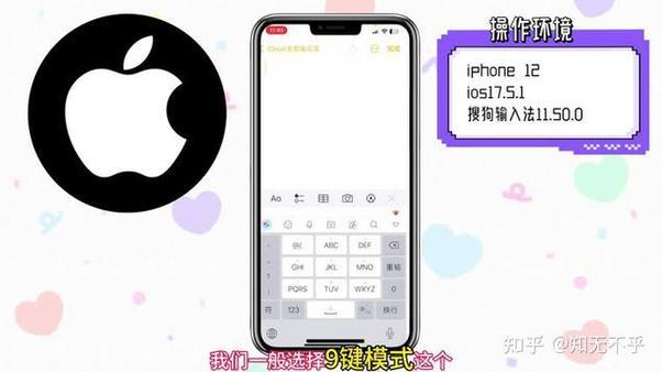 iphone无法使用搜狗输入法
